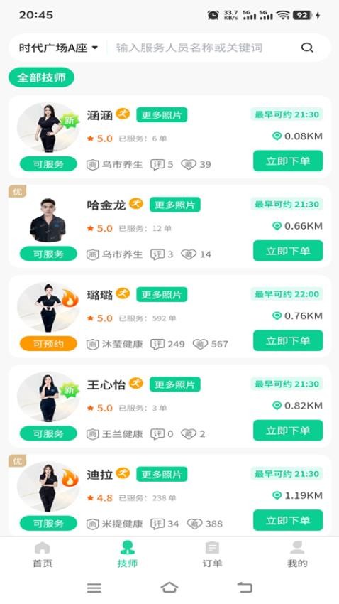 ϲ����App��׿������ͼ