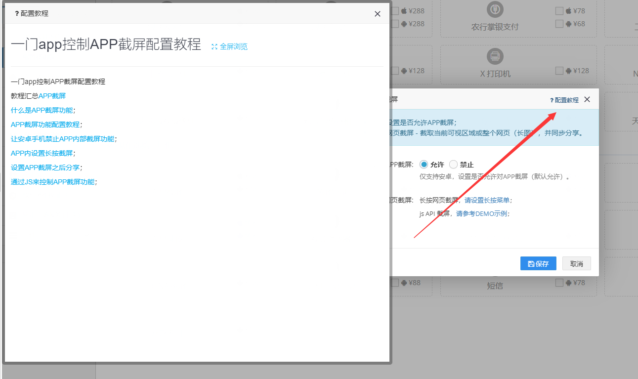 SesidApp 安卓版 功能界面截图