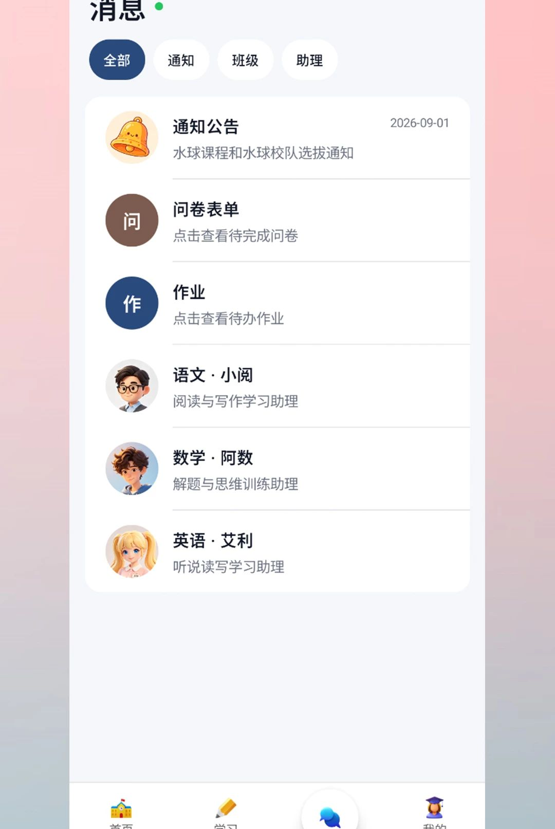 SesidApp3.0.4 ʵ�ù�������