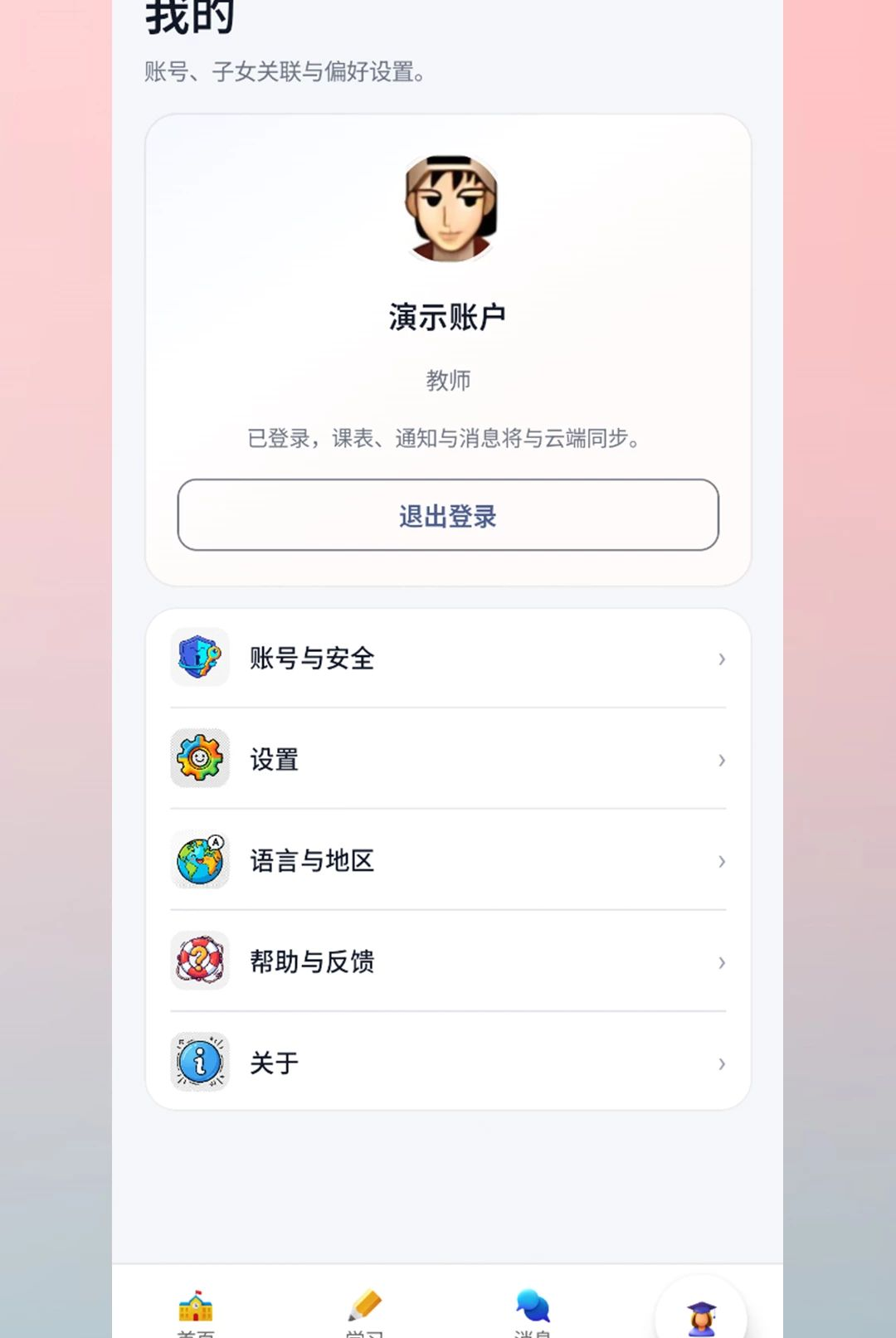 SesidApp3.0.4 ʵ�ù�������