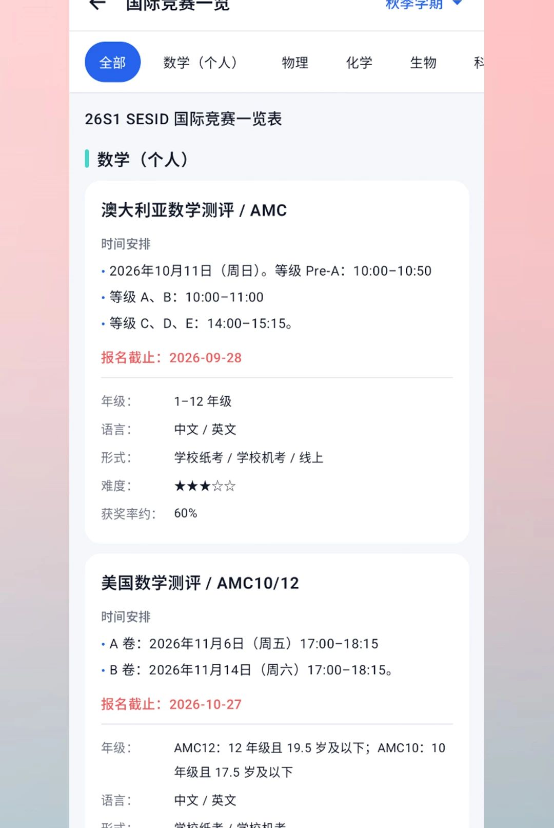 SesidApp3.0.4 ʵ�ù�������