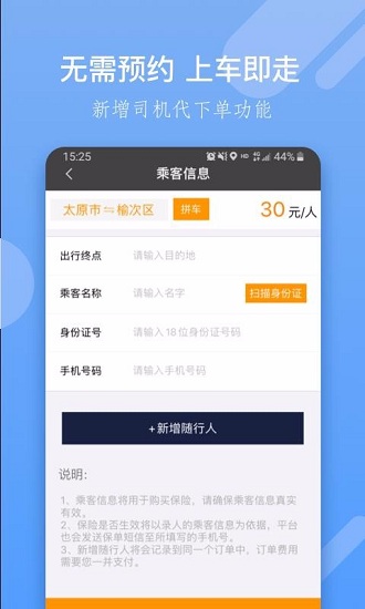 象奔奔司机端 安卓版 客服界面