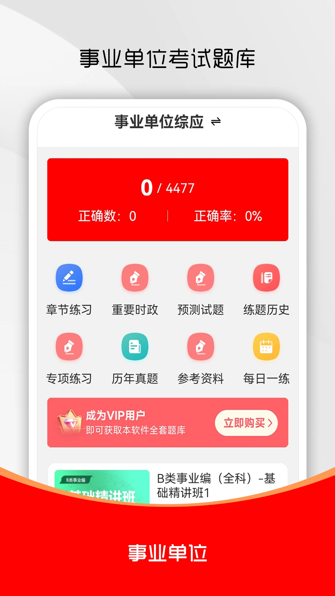 ��ҵ��λˢ�������3.0.9 2026 ˢ�ⱸ������