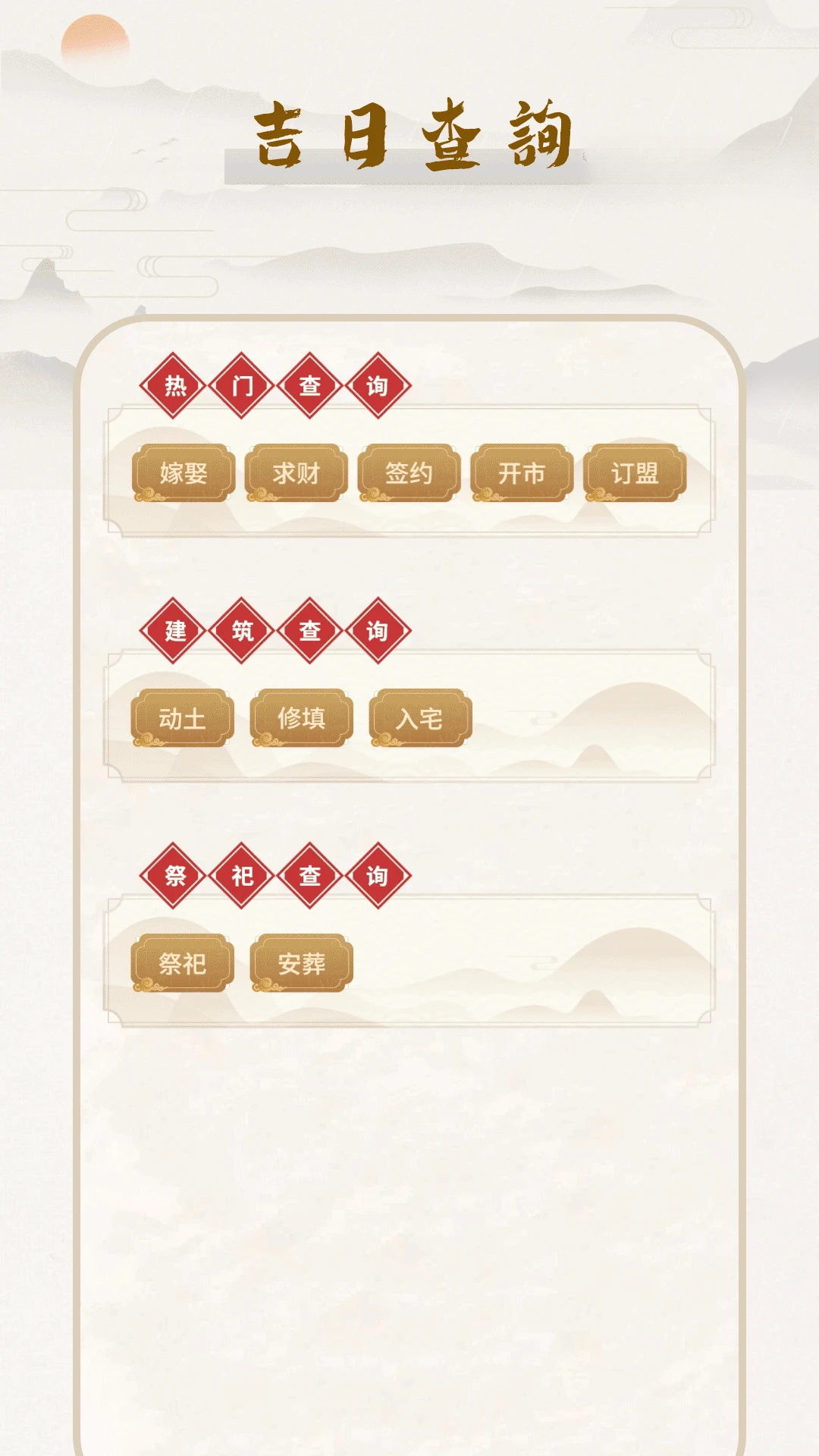 �Ƶ�����18.0 �ϻ������ղ�ѯ