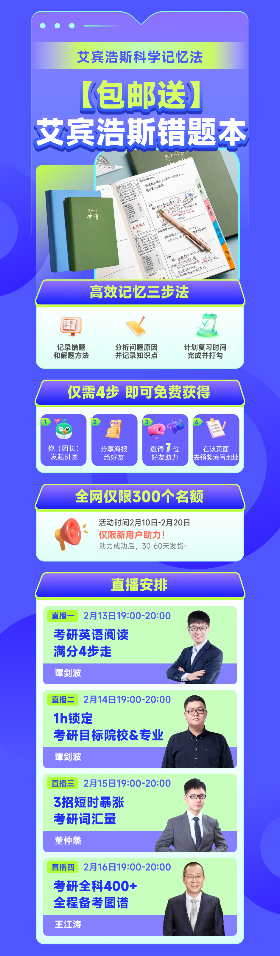 新东方刷刷学错题本与专项练习功能截图