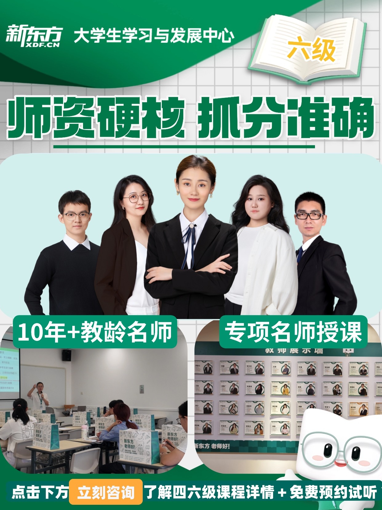 新东方刷刷学真实使用体验与提分效果分析