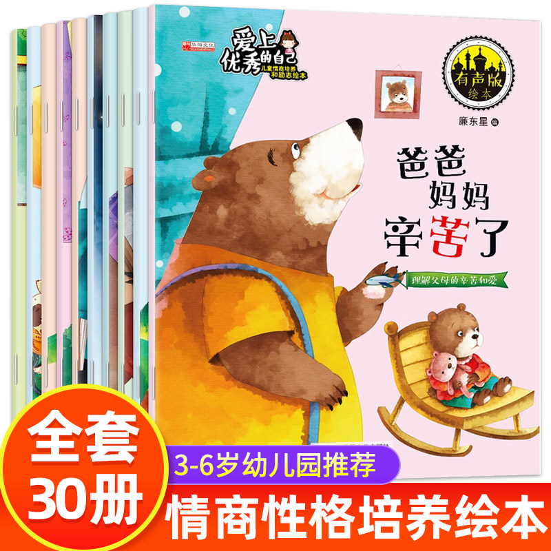 北奇星绘本 3到6岁经典故事书推荐清单封面图