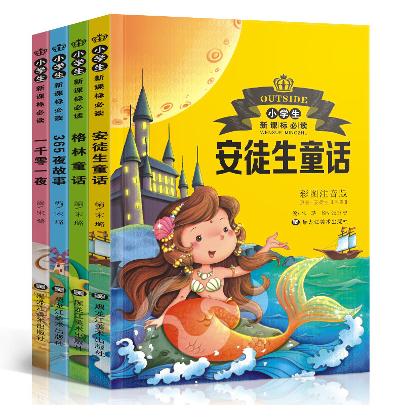 北奇星绘本 5到6岁经典童话故事书插图