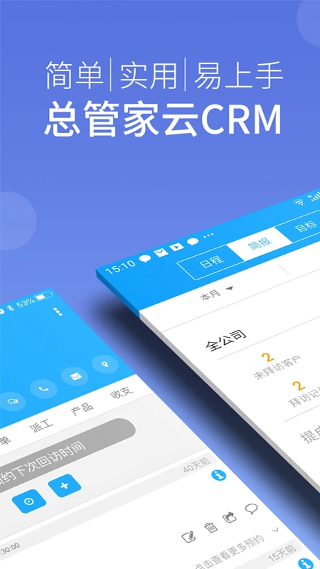 �ܹܼ���CRM5.1.806 �ƶ��ͻ�����