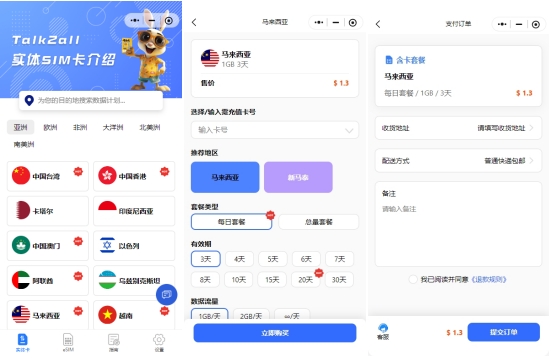 Talk2all 安卓版 操作界面截图