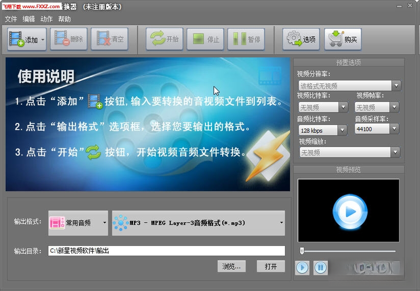 ����mp3��Ƶ��ʽת����{package_version_name} ��Ƶ��ʽת��