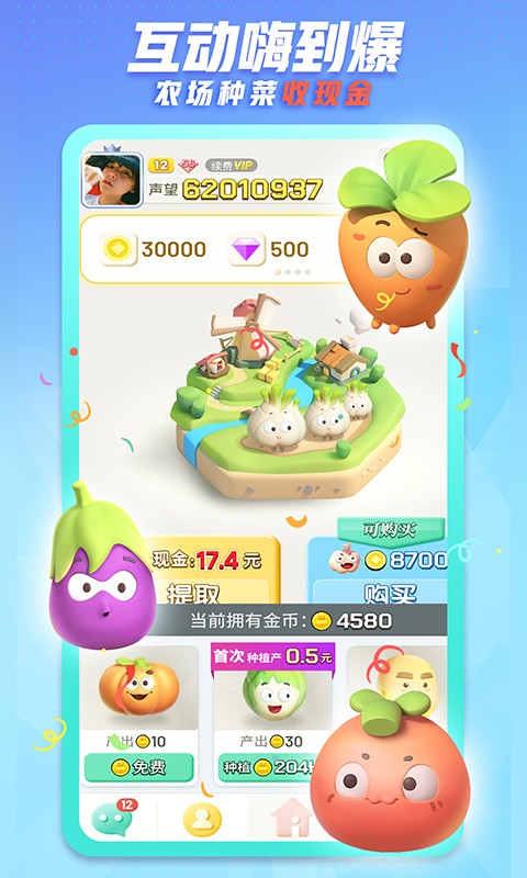 派派智护 安卓版 功能界面截图