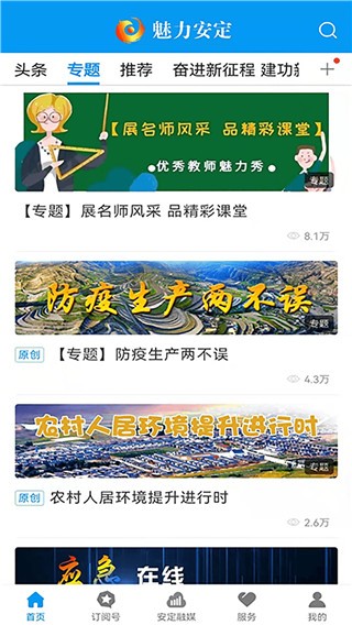 魅力太旗 安卓版 下载