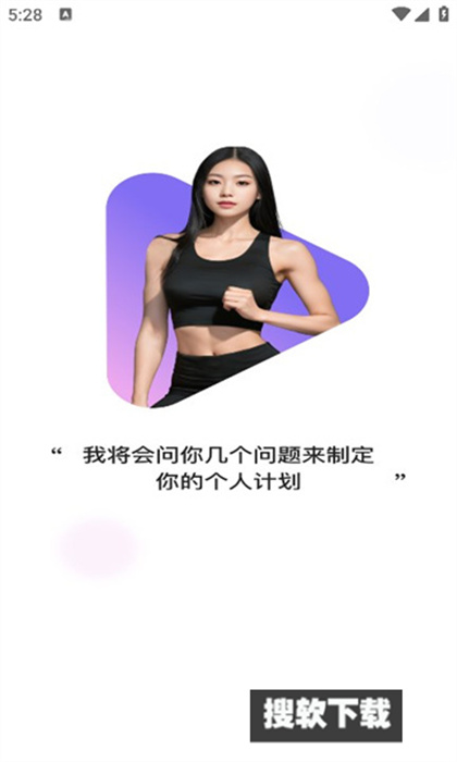 热辣AI安卓版功能界面截图