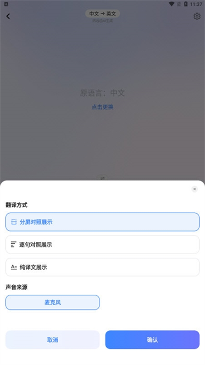 世界义乌 安卓版 使用教程