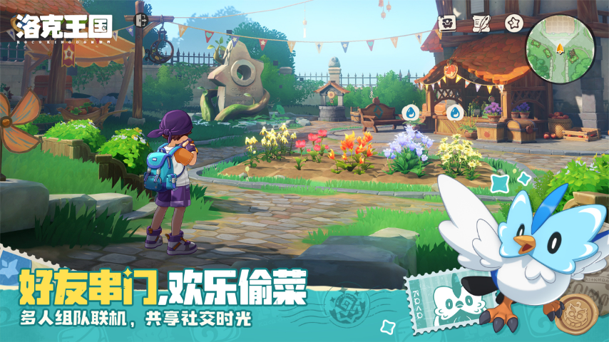 洛克王国:世界 主线任务推进 新手开荒画面
