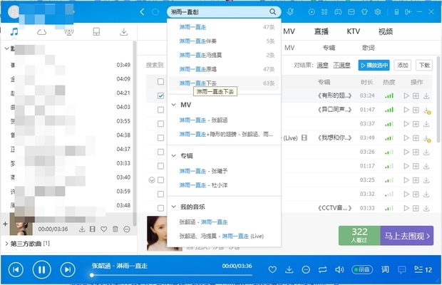神马乐团MV客户端下载安装教程 电脑手机安装步骤与常见问题配图