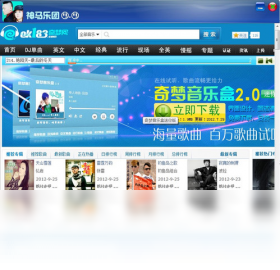 神马乐团MV客户端电脑版安装界面勾选项与路径设置配图