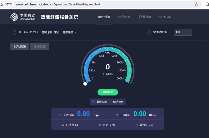 网络测速工具NetTest实测网速与延迟操作界面截图