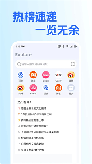 XiuKu精选资源合集推荐与使用指南 浏览器软件下载界面