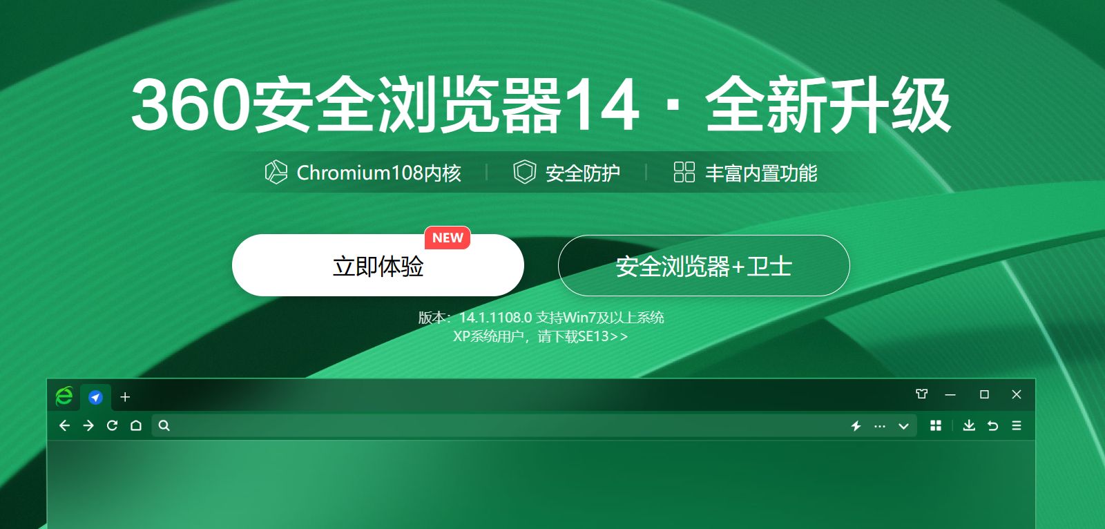 XiuKu浏览器资源合集 Chrome Edge 360安全浏览器下载