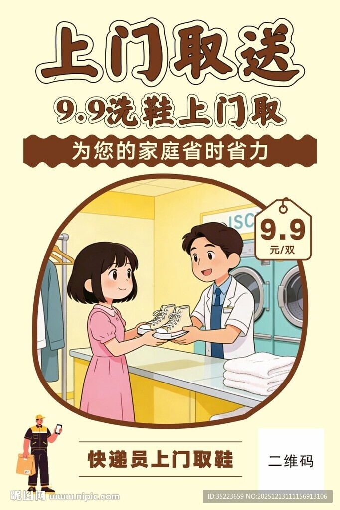 洗小闲洗衣洗鞋干洗上门 价格套餐与适用人群说明