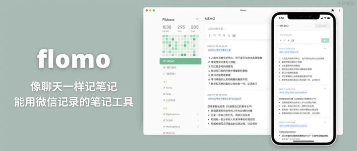 flomo安卓最新版(笔记工具)官方下载渠道与安装权限设置配图