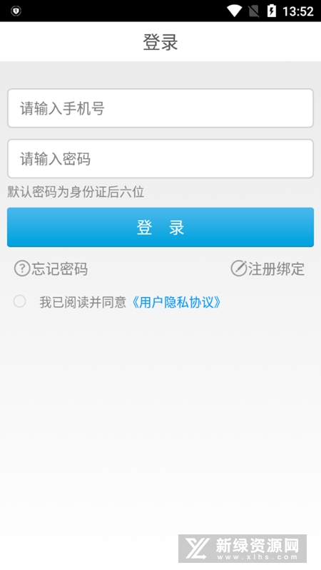 芗里芗亲1.3.2官方下载安卓最新版 安装包下载界面截图