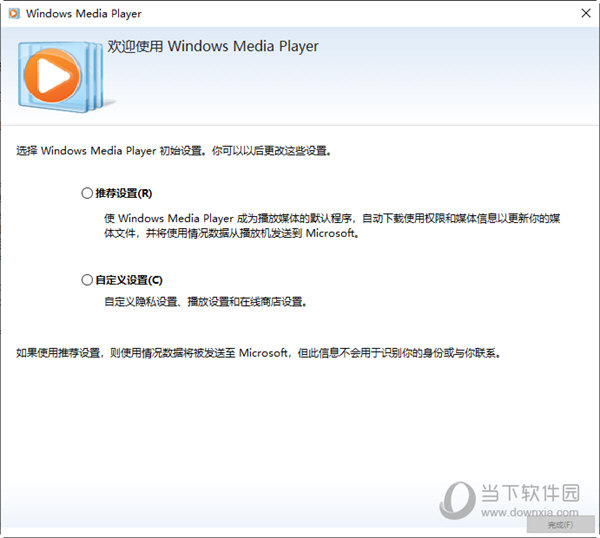 Windows Media Player 11官方安装包下载 文件大小校验