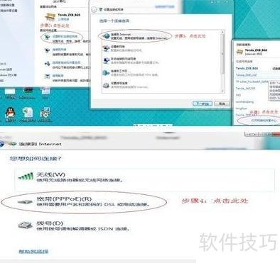 海蜘蛛宽带拨号助手 拨号失败错误提示解决方法