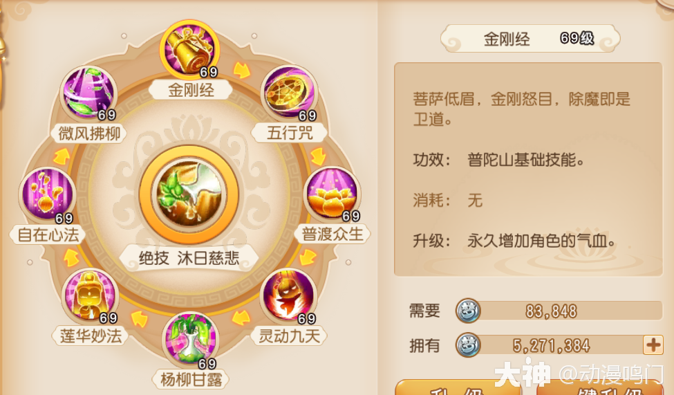 梦幻西游手游门派选择攻略图 安卓版
