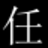 英乐任务栏隐藏<em style='color:red'>显示器</em>下载