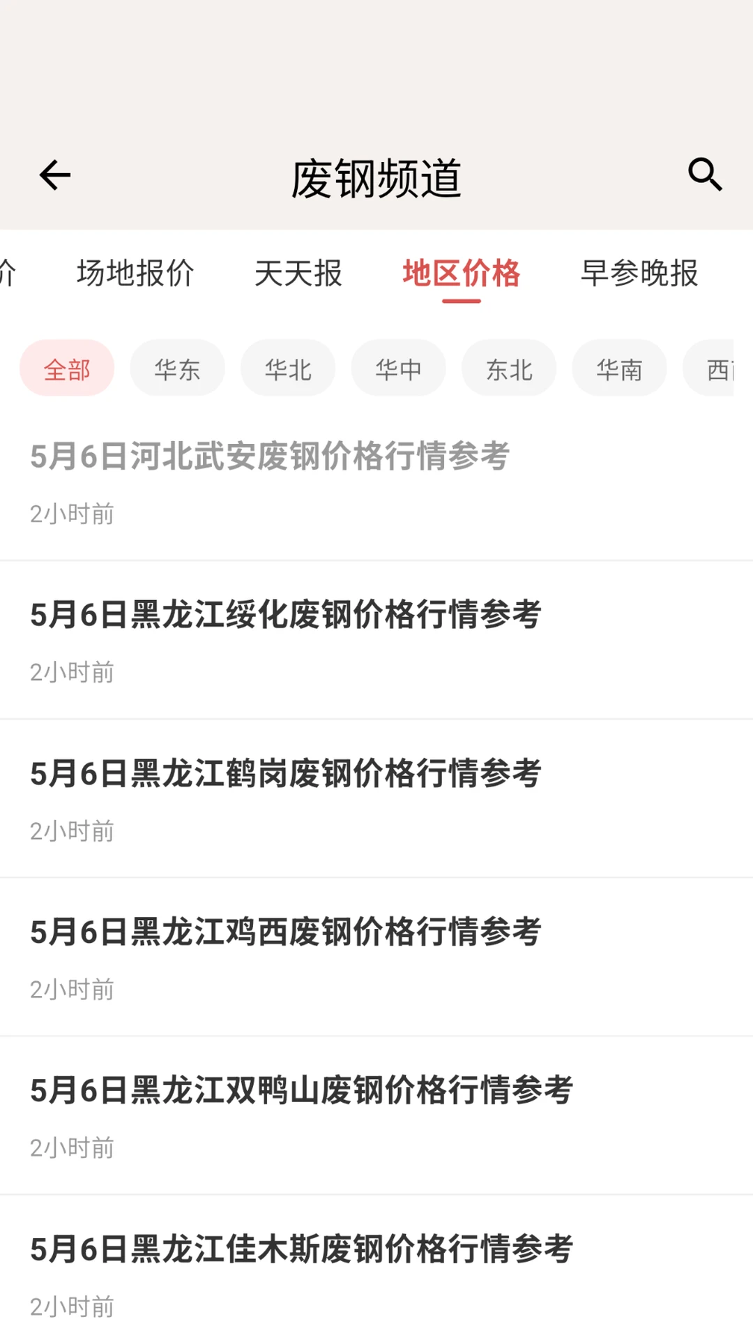 �ϸ���5.1.0 �ϸ����鱨��