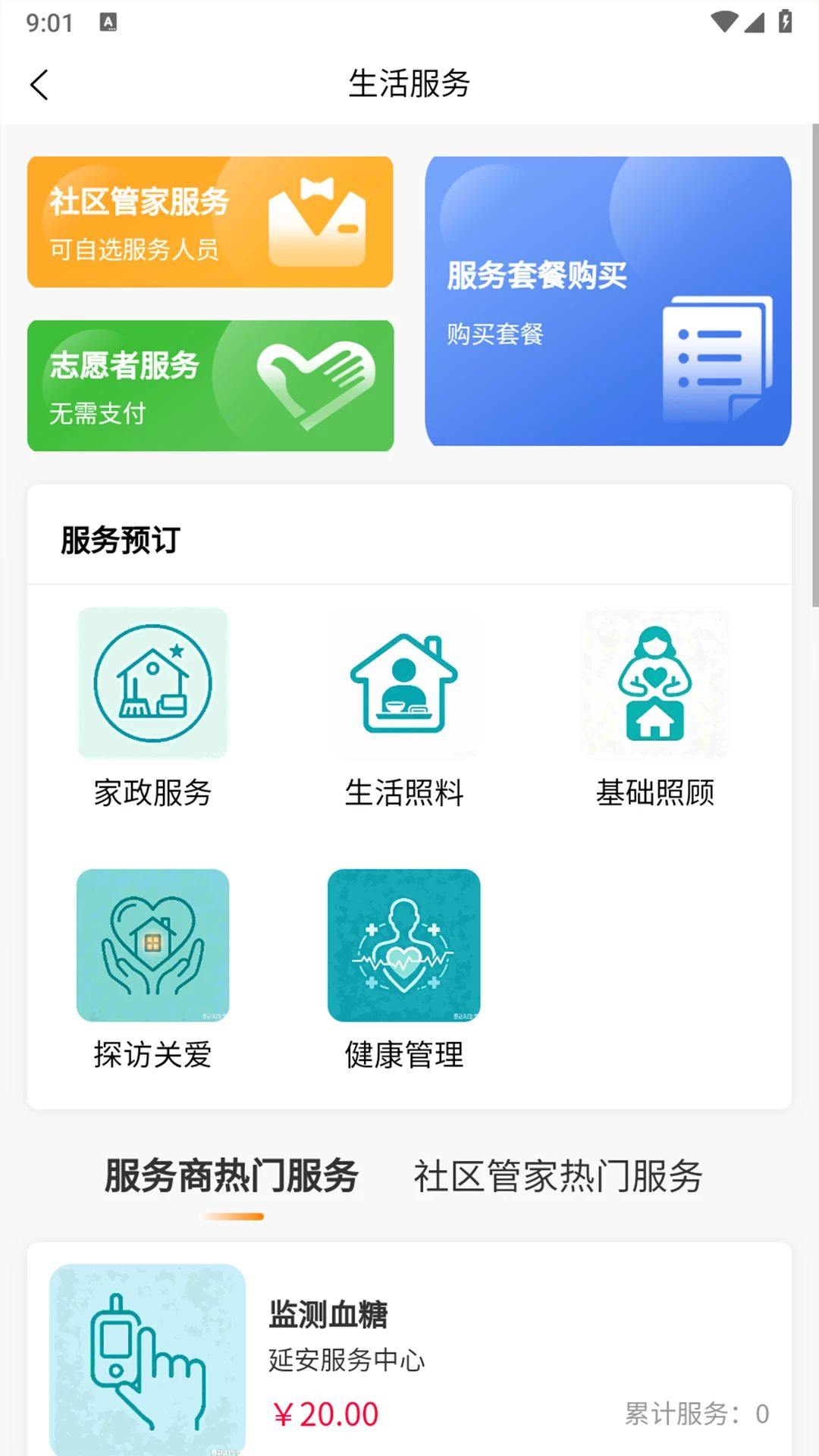 ���Ŀ���1.0.20 �������Ϸ���ƽ̨