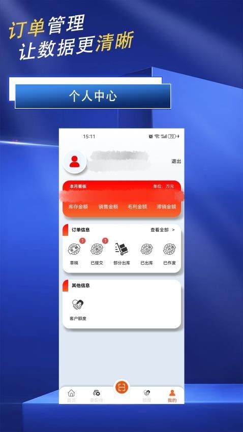 极智截图 安卓版 功能界面展示