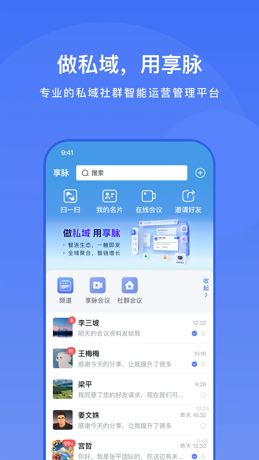 ������ҵ��������ҵ��APP1.2.18 ��ҵͨѶЭ��