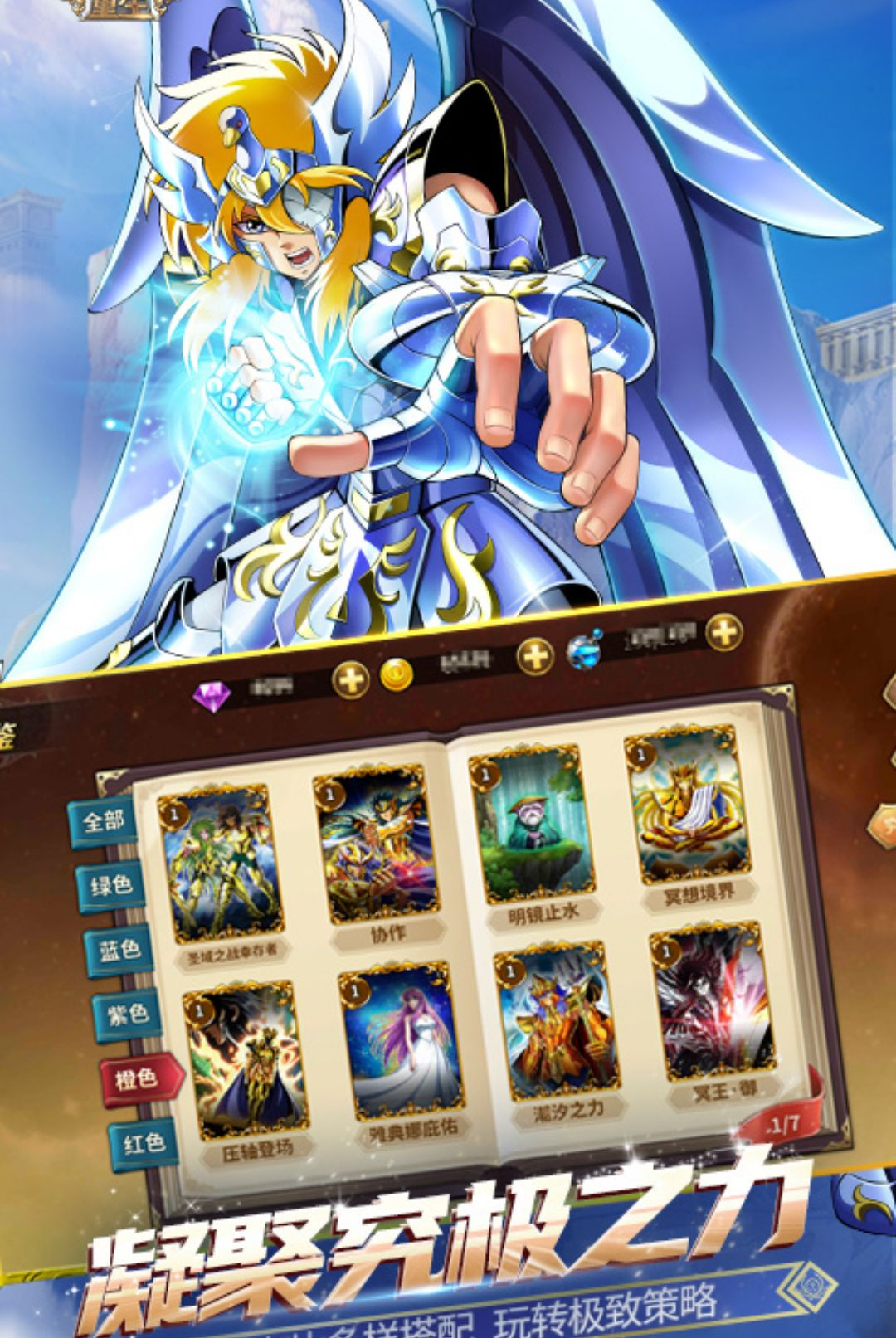 ʥ��ʿ��ʸ������8.4.0 ������Ѫ��ս