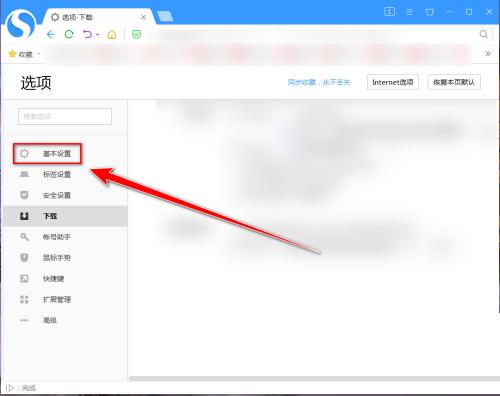 百狗双搜索引擎 安卓版 使用教程