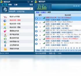 魅影流声全球网络收音机 安卓版 使用教程