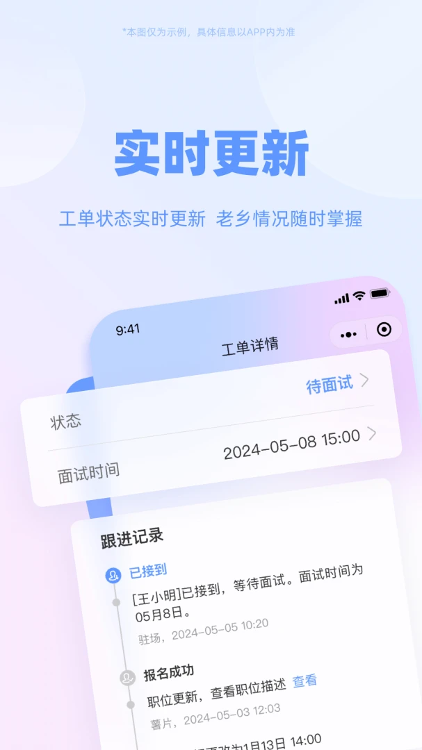 ����ͨ1.9.1 ����ְ