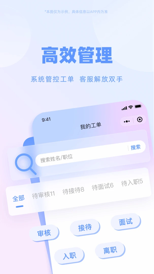 ����ͨ1.9.1 ����ְ