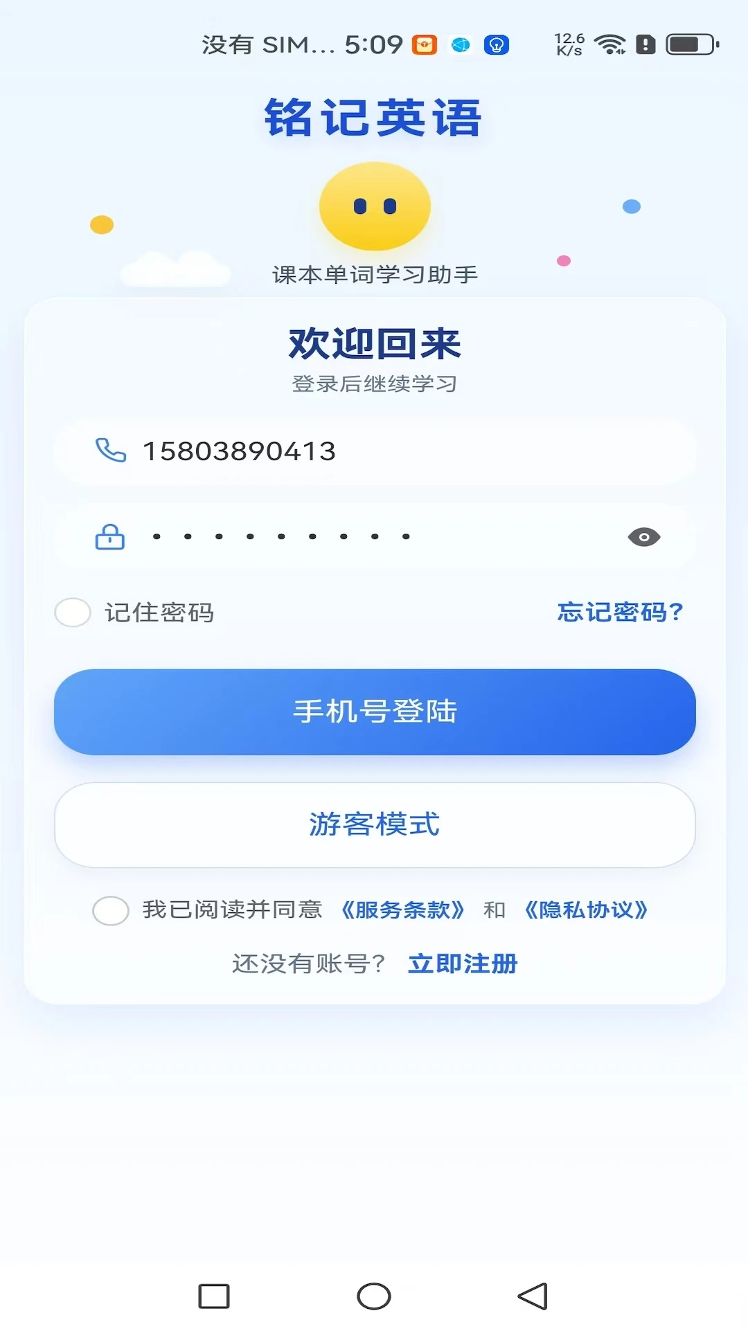 ����Ӣ��1.1.7 �����ټ�