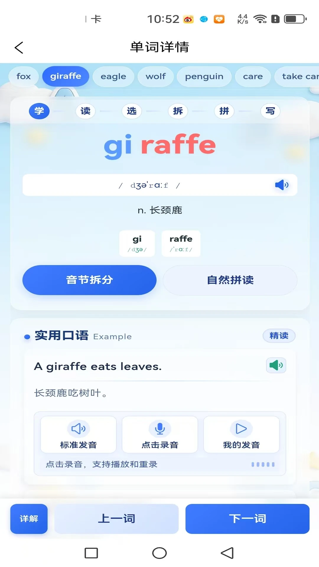 ����Ӣ��1.1.7 �����ټ�