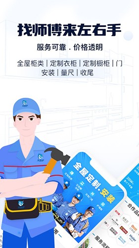 左右手商家端 安卓版 安装步骤截图