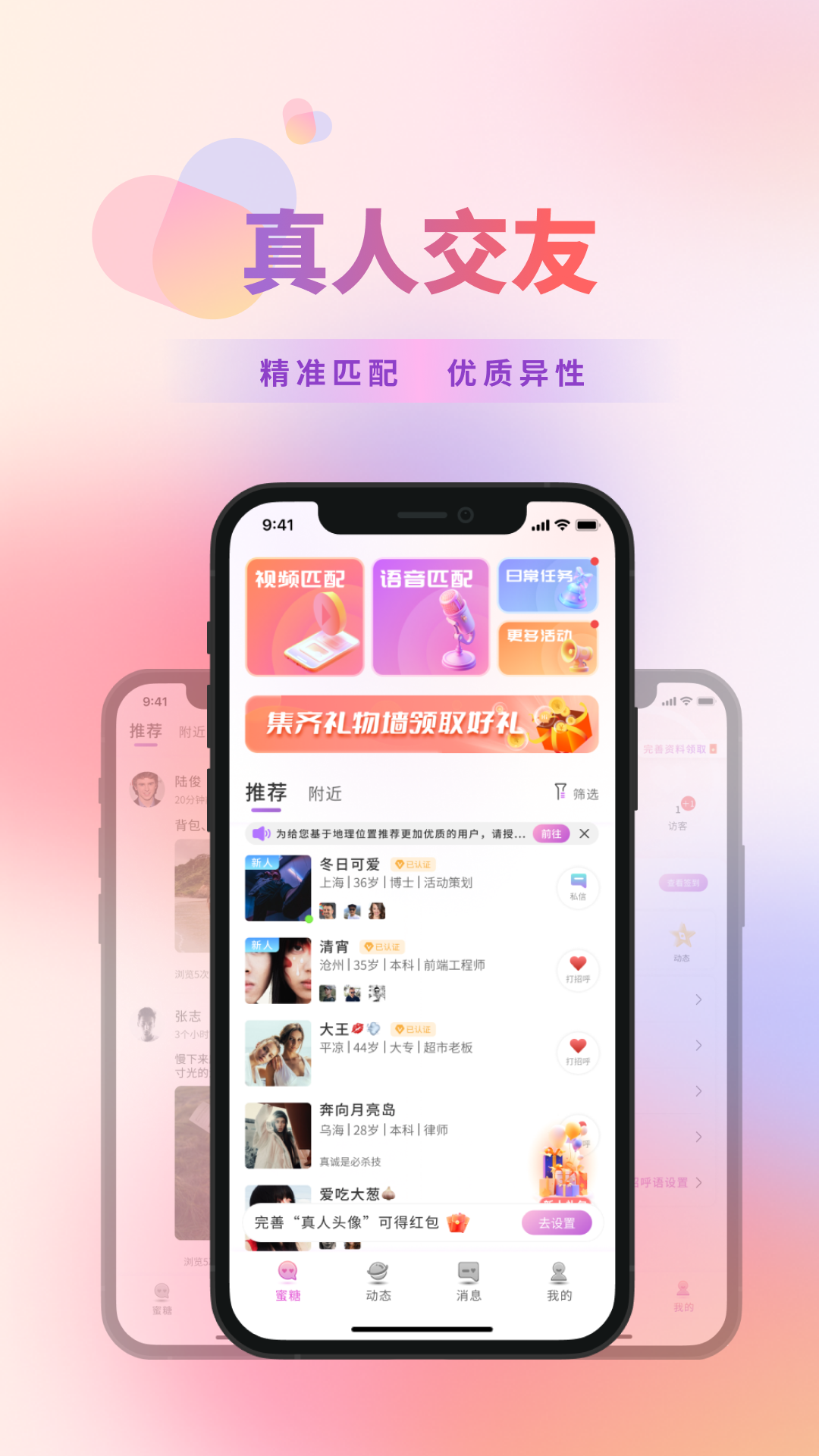 蜜糖购物浏览器 安卓版 使用界面