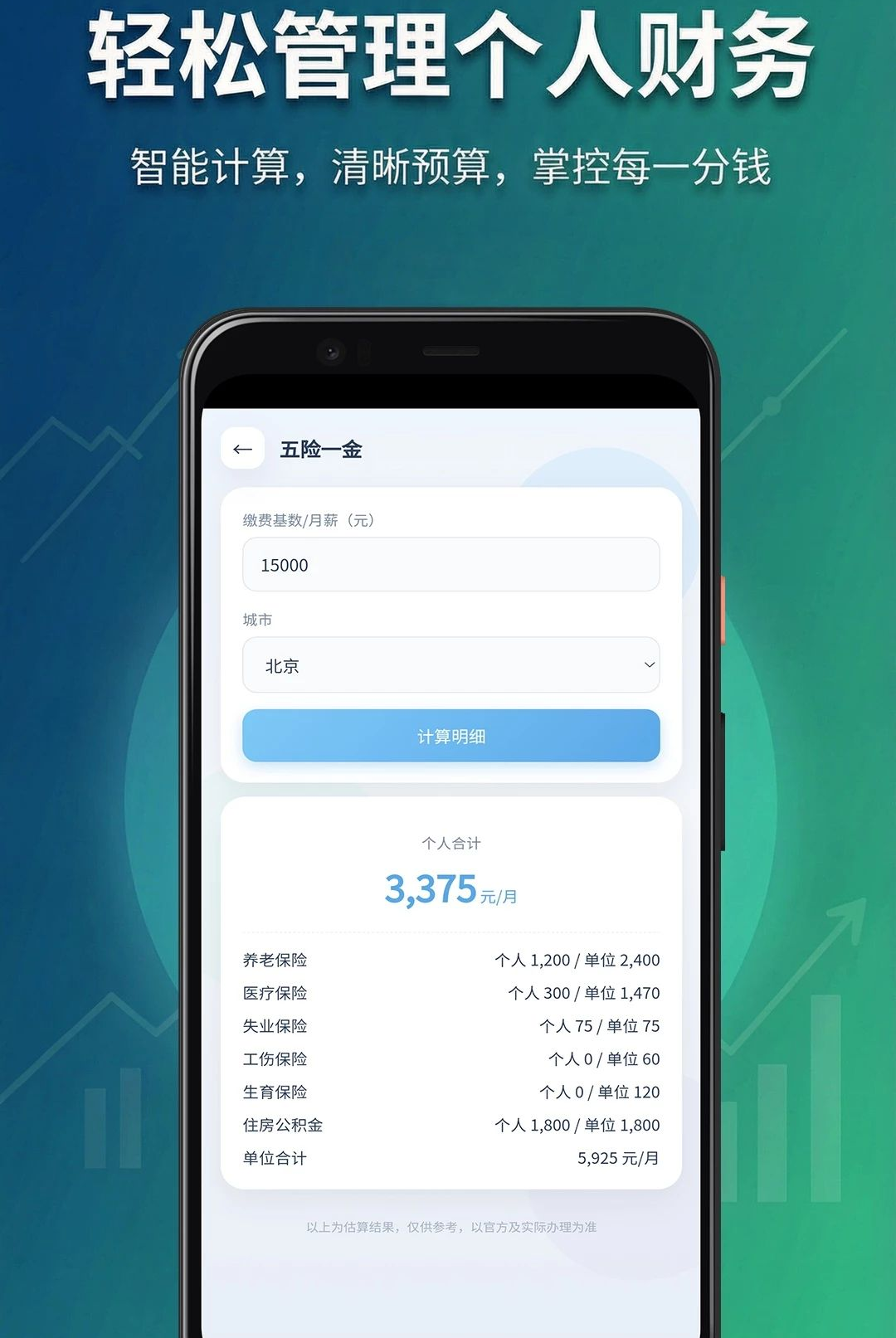 ����н����ƽ̨8.8.7 н�ʺ��㹤��