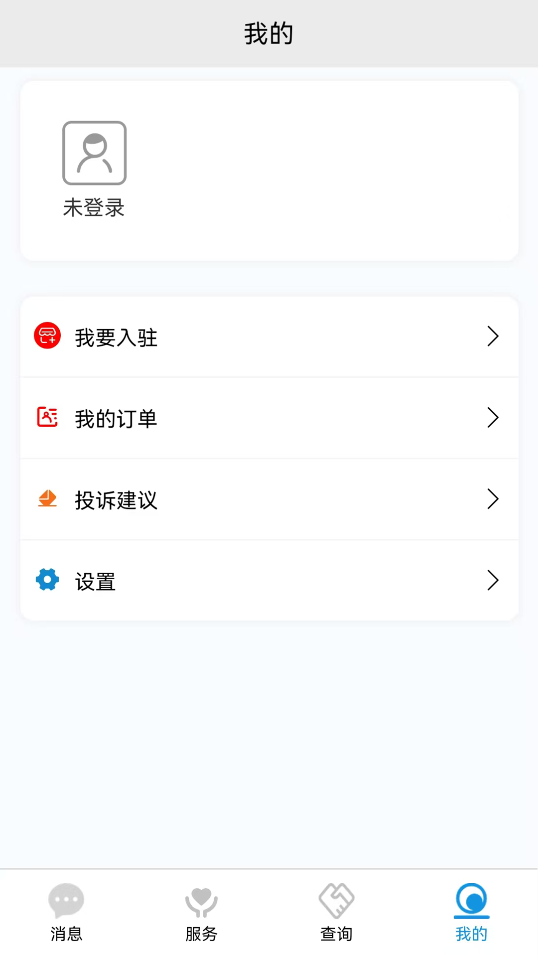 恩大夫 安卓版 界面截图
