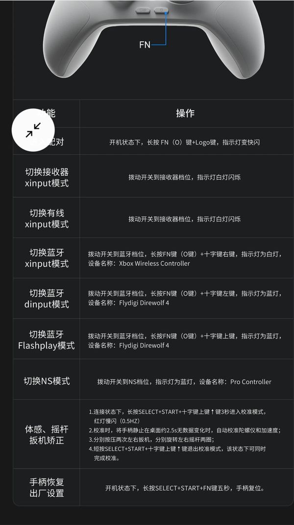 冰原狼 安卓版 手柄连接界面