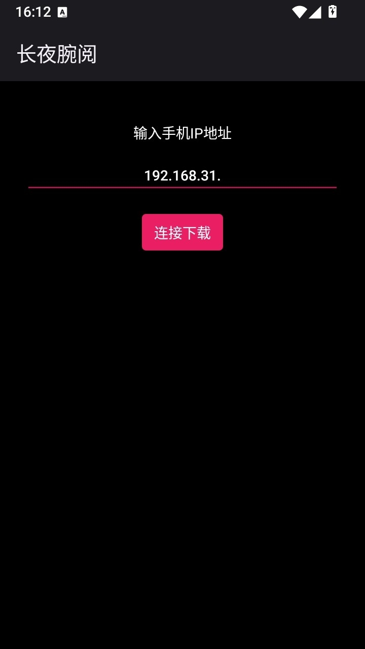 ��ҹ����1.0.1 С˵�Ķ�