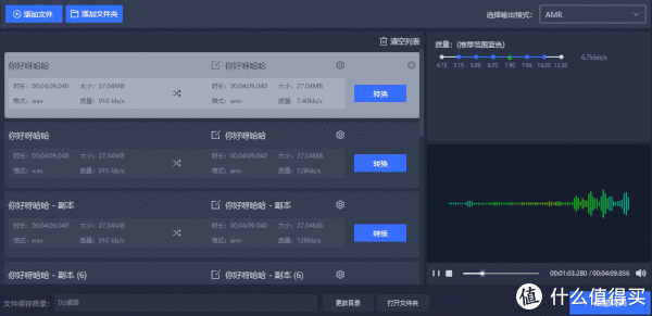 MP3 WAV Studio批量添加音频文件并设置输出格式界面
